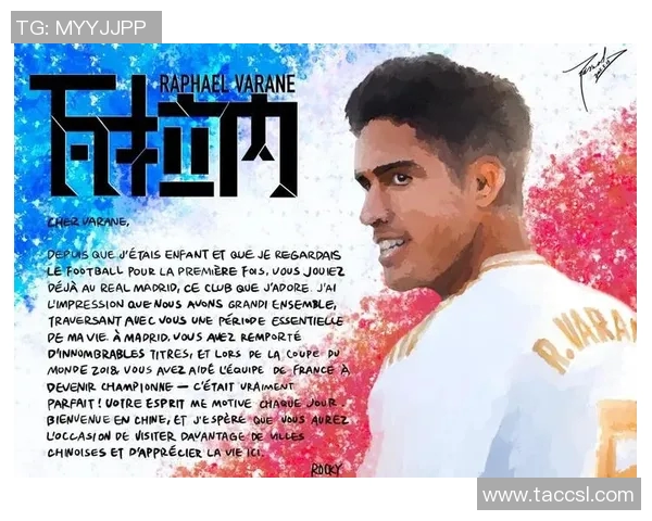 聚焦足球8号球星全面解析他的荣耀征程与场上非凡影响力